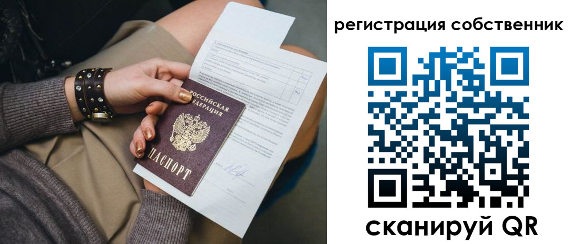 временная регистрация 2025 в Чехове