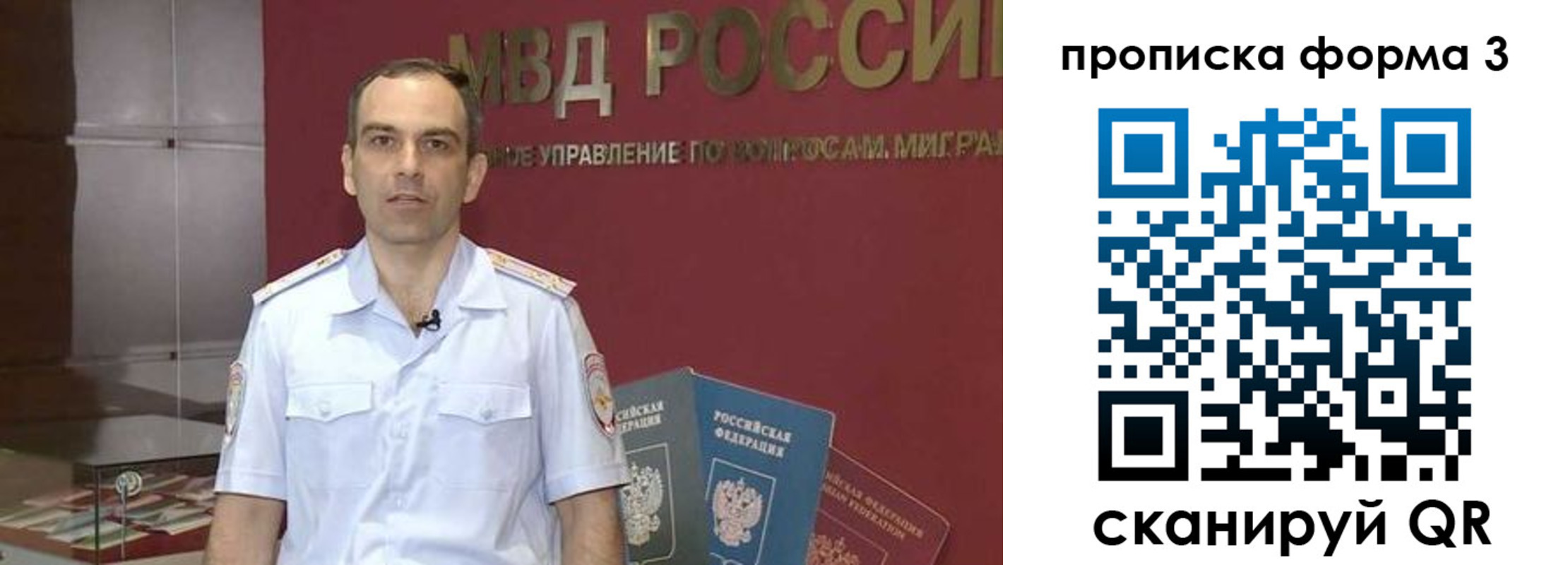 временная регистрация для всех в Чехове