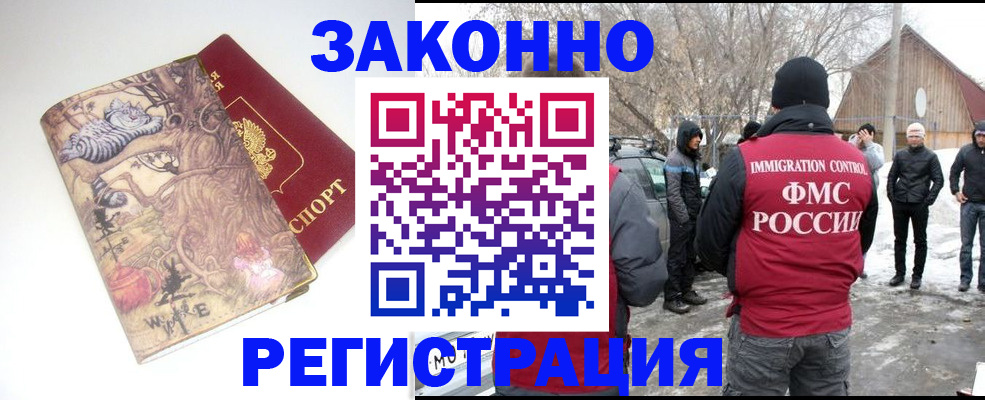 прописка паспорт в Чехове