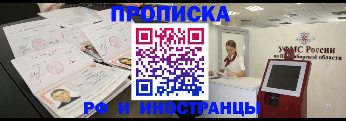 временная регистрация законно в Чехове