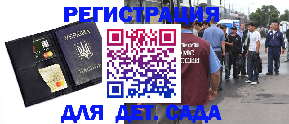 прописка регистрация в Чехове