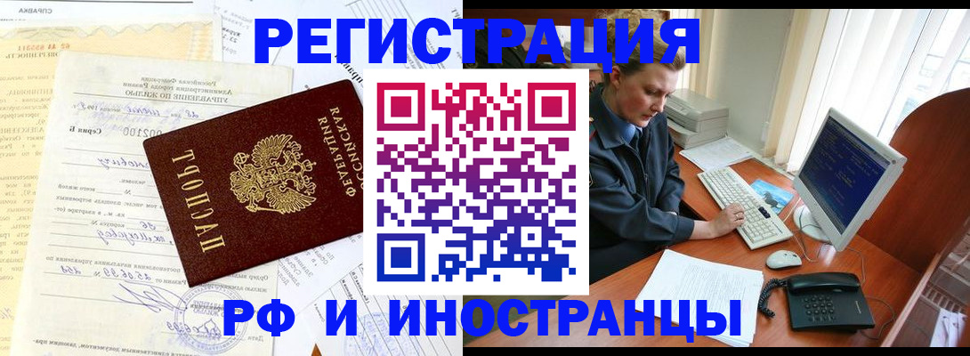прописка 2025 в Чехове