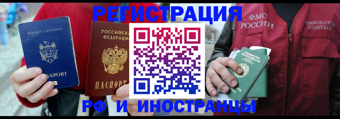 где прописаться в Чехове
